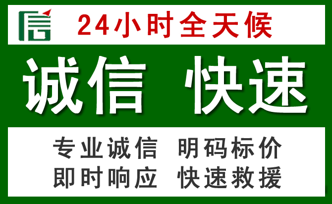 马龙区汽车救援